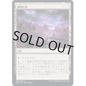 画像: 【日本語版】廃墟の地/Field of Ruin