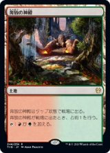 画像: 【日本語版】奔放の神殿/Temple of Abandon
