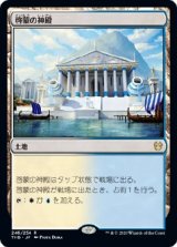 画像: 【日本語版】啓蒙の神殿/Temple of Enlightenment
