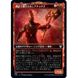 画像: 【ショーケース】【日本語版】鍛冶で鍛えられしアナックス/Anax, Hardened in the Forge