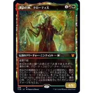 画像: 【ショーケース】【日本語版】運命の神、クローティス/Klothys, God of Destiny