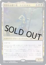 画像: 【プロモ版】【Foil】【日本語版】埋葬布を纏う者、エイスリオス/Athreos, Shroud-Veiled