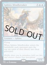 画像: 『英語版』スフィンクスの精神壊し/Sphinx Mindbreaker