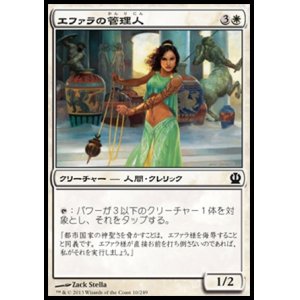 画像: 【日本語版】エファラの管理人/Ephara's Warden