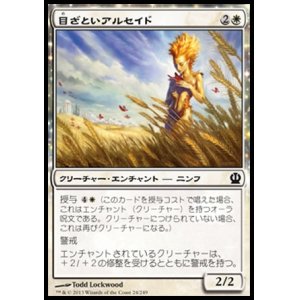 画像: 【日本語版】目ざといアルセイド/Observant Alseid