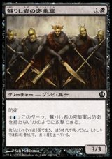 画像: 【日本語版】蘇りし者の密集軍/Returned Phalanx