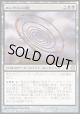 画像: 【日本語版】エレボスの鞭/Whip of Erebos