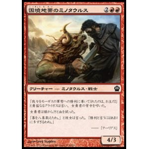 画像: 【日本語版】国境地帯のミノタウルス/Borderland Minotaur