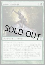 画像: 【日本語版】ナイレアの試練/Ordeal of Nylea
