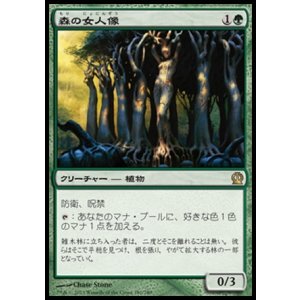 画像: 【日本語版】森の女人像/Sylvan Caryatid