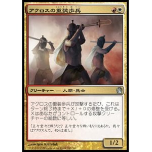 画像: 【日本語版】アクロスの重装歩兵/Akroan Hoplite