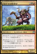 画像: 【日本語版】クラグマの戦呼び/Kragma Warcaller