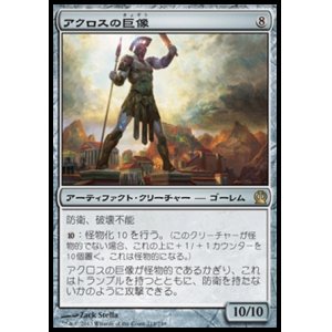 画像: 【日本語版】アクロスの巨像/Colossus of Akros