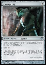 画像: 【日本語版】こそ泥の兜/Prowler's Helm