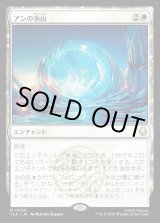 画像: 【Foil】【日本語版】アンの氷山/Aang's Iceberg