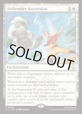 画像: 『Foil』『英語版』気のベンダーの位に至る/Airbender Ascension