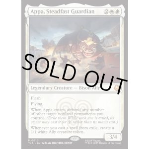 画像: 『Foil』『英語版』不動の守護者、アッパ/Appa, Steadfast Guardian