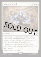 画像: 『Foil』『英語版』アバターの怒り/Avatar's Wrath