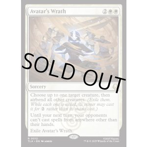 画像: 『Foil』『英語版』アバターの怒り/Avatar's Wrath