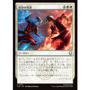 画像: 【日本語版】宿命の対決/Destined Confrontation