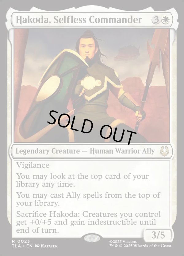 画像1: 『Foil』『英語版』無私なる指揮官、ハコダ/Hakoda, Selfless Commander (1)