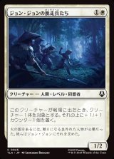 画像: 【日本語版】ジョン・ジョンの脱走兵たち/Jeong Jeong's Deserters