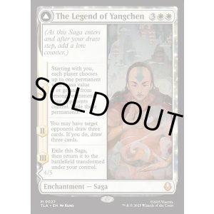 画像: 『Foil』『英語版』ヤンチェンの伝説/アバター・ヤンチェン/The Legend of Yangchen/Avatar Yangchen