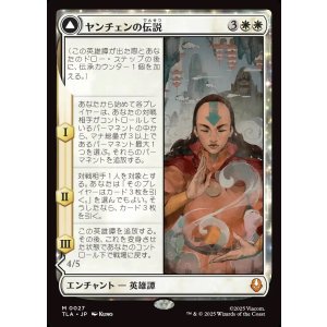 画像: 【Foil】【日本語版】ヤンチェンの伝説/アバター・ヤンチェン/The Legend of Yangchen/Avatar Yangchen