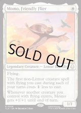 画像: 『Foil』『英語版』空飛ぶ友だち、モモ/Momo, Friendly Flier