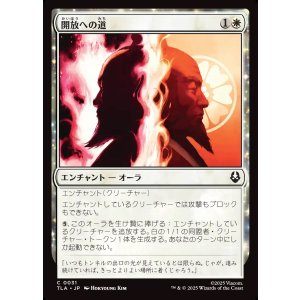 画像: 【日本語版】開放への道/Path to Redemption