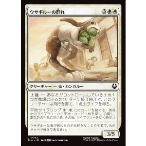 画像: 【日本語版】ウサギルーの群れ/Rabaroo Troop