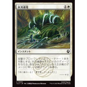 画像: 【日本語版】水刃連環/Razor Rings