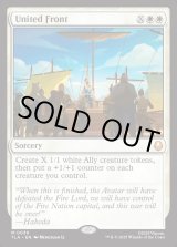 画像: 『Foil』『英語版』共同戦線/United Front