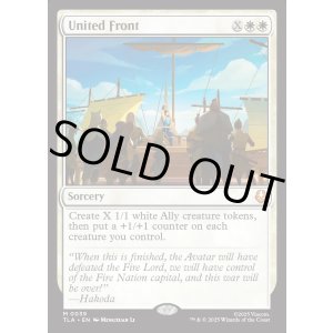 画像: 『Foil』『英語版』共同戦線/United Front