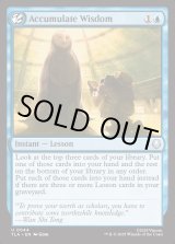 画像: 『Foil』『英語版』積み重ねられた叡智/Accumulate Wisdom