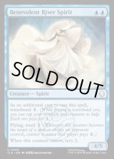 画像: 『Foil』『英語版』心優しき紅小町/Benevolent River Spirit