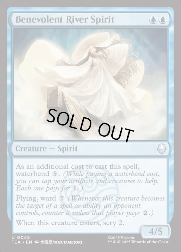 画像1: 『Foil』『英語版』心優しき紅小町/Benevolent River Spirit (1)