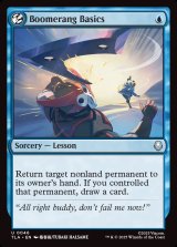 画像: 『英語版』ブーメランの基礎/Boomerang Basics