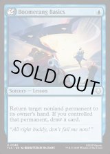 画像: 『Foil』『英語版』ブーメランの基礎/Boomerang Basics