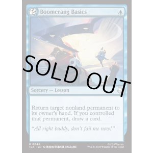 画像: 『Foil』『英語版』ブーメランの基礎/Boomerang Basics