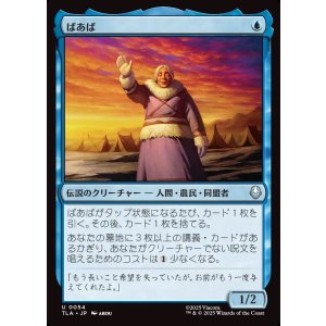 画像: 【日本語版】ばあば/Gran-Gran