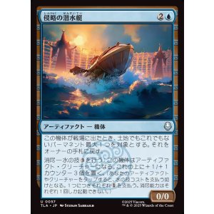 画像: 【日本語版】侵略の潜水艇/Invasion Submersible