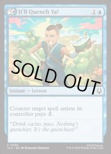 画像: 『Foil』『英語版』飲めば潤う！/It'll Quench Ya!