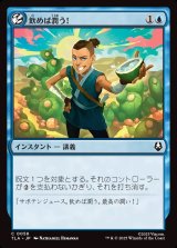 画像: 【日本語版】飲めば潤う！/It'll Quench Ya!