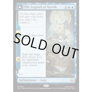 画像: 『英語版』クルクの伝説/アバター・クルク/The Legend of Kuruk/Avatar Kuruk