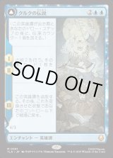 画像: 【Foil】【日本語版】クルクの伝説/アバター・クルク/The Legend of Kuruk/Avatar Kuruk