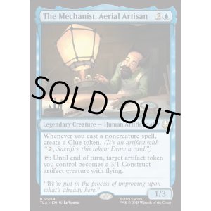 画像: 『Foil』『英語版』航空職人、機械技師/The Mechanist, Aerial Artisan