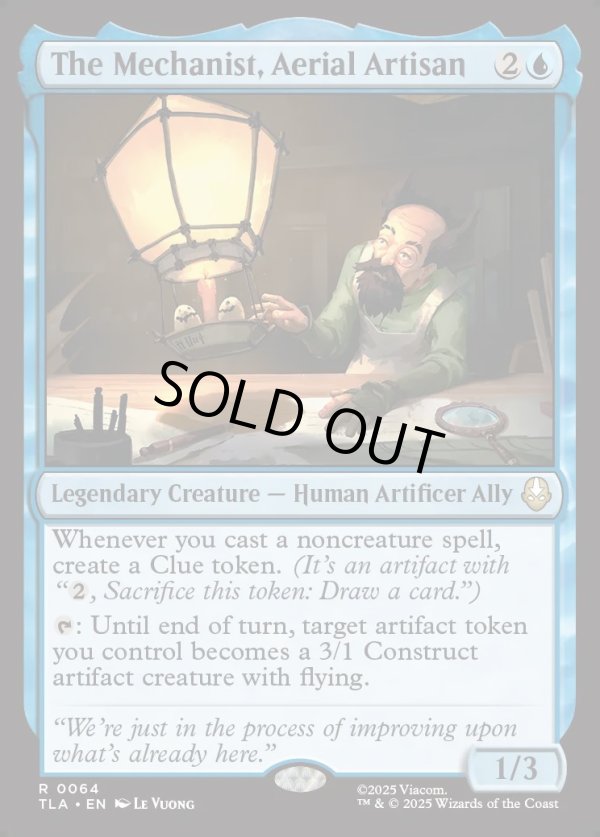 画像1: 『Foil』『英語版』航空職人、機械技師/The Mechanist, Aerial Artisan (1)