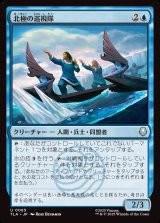 画像: 【日本語版】北極の巡視隊/North Pole Patrol