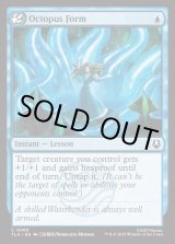 画像: 『Foil』『英語版』タコの型/Octopus Form